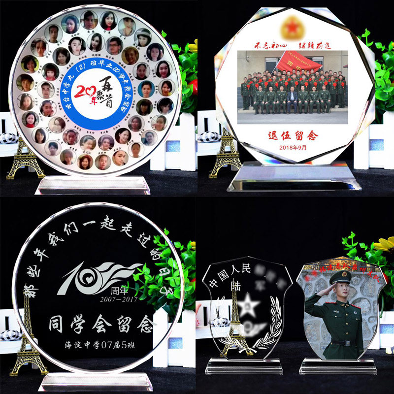 同学聚会纪念品毕业退伍留念实用水晶diy摆件定制送老师礼品奖牌
