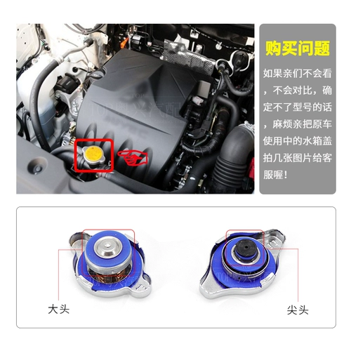 Крышка с водой автомобиля 0,9 1,1 1,3 г Ван Ван Ван, большая голова, маленькая круглая охраняемая крышка