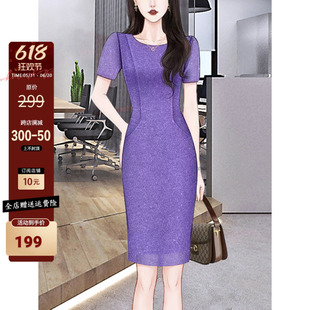 气质高端包臀礼服裙 女装 2024新款 高级感超好看显白紫色连衣裙夏季
