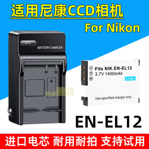 适用尼康P300 P310 P330 P340 B600 S31/70相机EN-EL12电池充电器