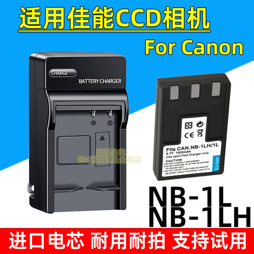 适用佳能IXY 300 320 400 430 450 500 S320 S330 相机电池充电器