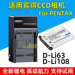 LS1000 1500相机D LS1100 RS1000 Li63电池 LS465 适用宾得OPTIO