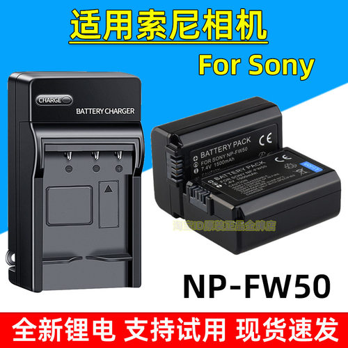 适用索尼NEX C3 3N 5N 5T 6 7 5R 5C F3 ZV-E10 微单相机FW50电池