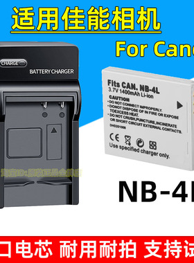 适用佳能IXUS 80  100 110 120 130 IS SD400/780 相机电池充电器