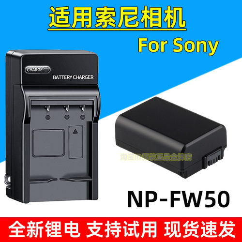 适用索尼RX10 A7 A7R A7S II A55 A37 A35 A33 A3000微单相机电池