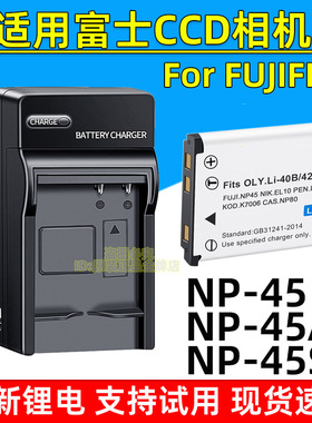 适用富士NP-45A/S电池L30 L50/55 XP10/11/20/22/30/31/50/60相机