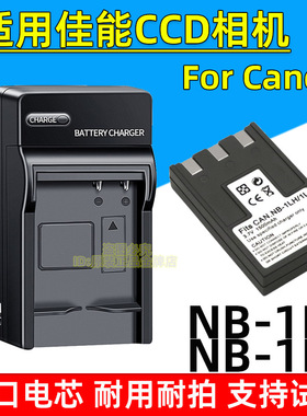 适用佳能IXUS 200A 320 330 40 430 500 V2 V3 CCD相机电池充电器