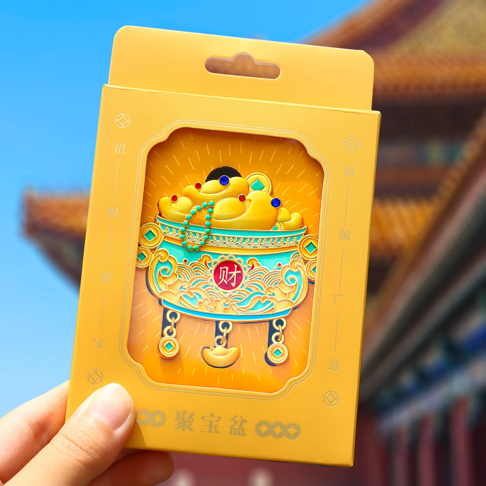 中国传统民俗喜庆元素财神爷大吉葫芦聚宝盆福袋金属冰箱贴