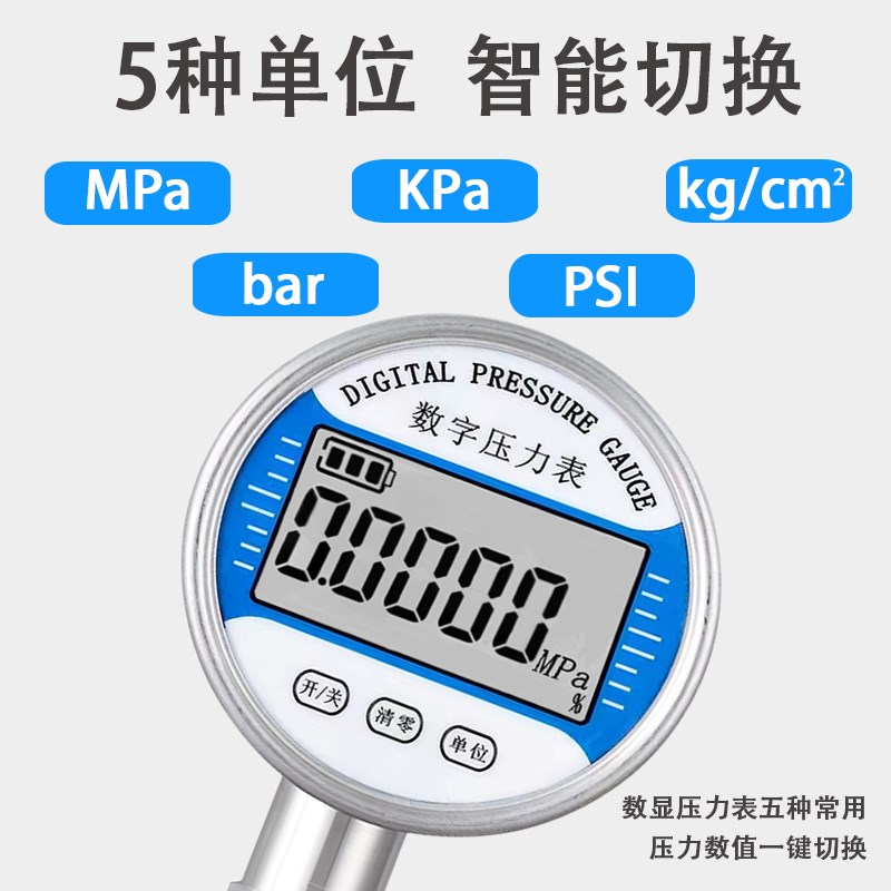 高精度数显压力表数n字压力表负压表真空压力表氩气表不锈钢压力