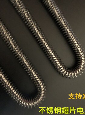 U型 W型散热片加热管 22t0V380V不锈钢翅片发热管 烘箱干烧电热管