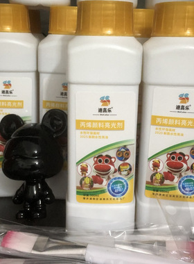 迪高乐丙烯亮光剂粘土流体熊专用手绘快干diy无毒透明碱水结面包