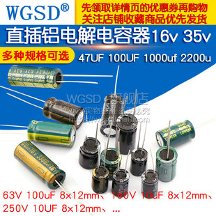 直插铝电a解电容器16v 35v 25V 50V63V 47UF 100UF 2200u 1000uf
