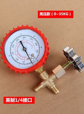 空调冷媒表加氟表加液表压力单表 Ry12R22r134AR600a雪种表阀