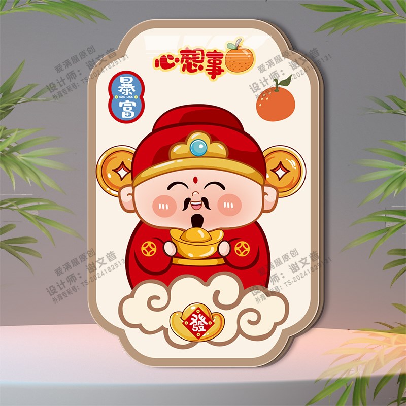 卡通财神贴画亚克力立体自v粘客厅玄关墙面装饰画定制遮挡遮丑墙图片