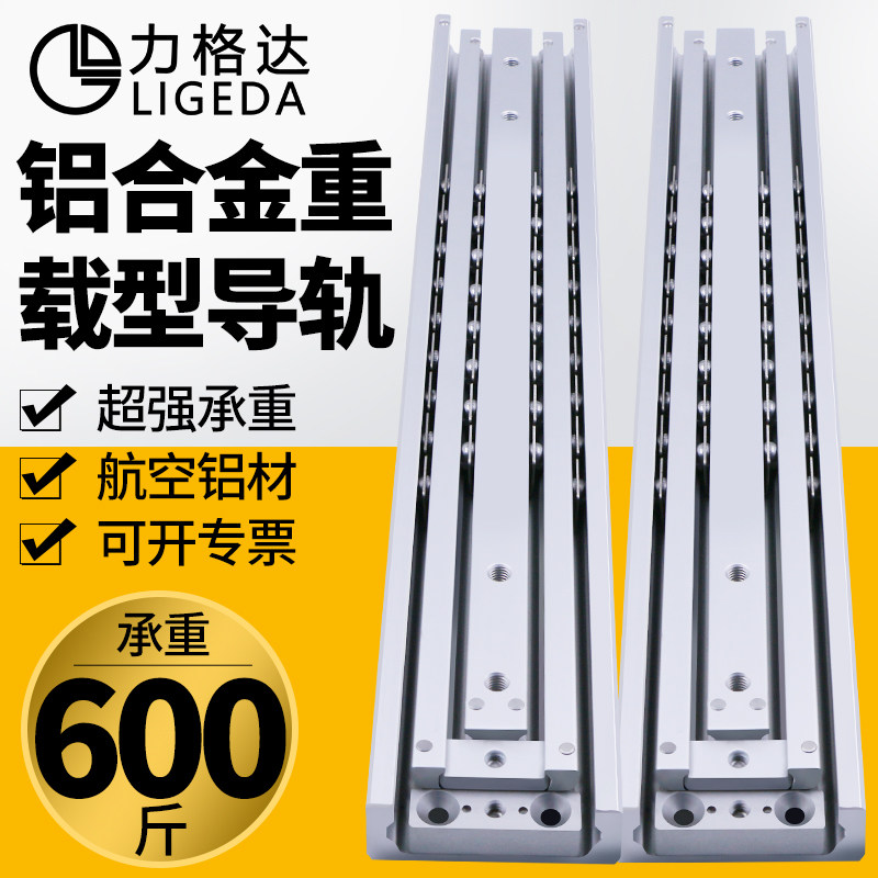 铝合金钢珠e导轨工业重载型铝制滑轨滚珠防腐