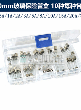 6*30MM玻璃保险丝管熔断m器250V F1A23456A7A8A10A 12A 15A 20 30