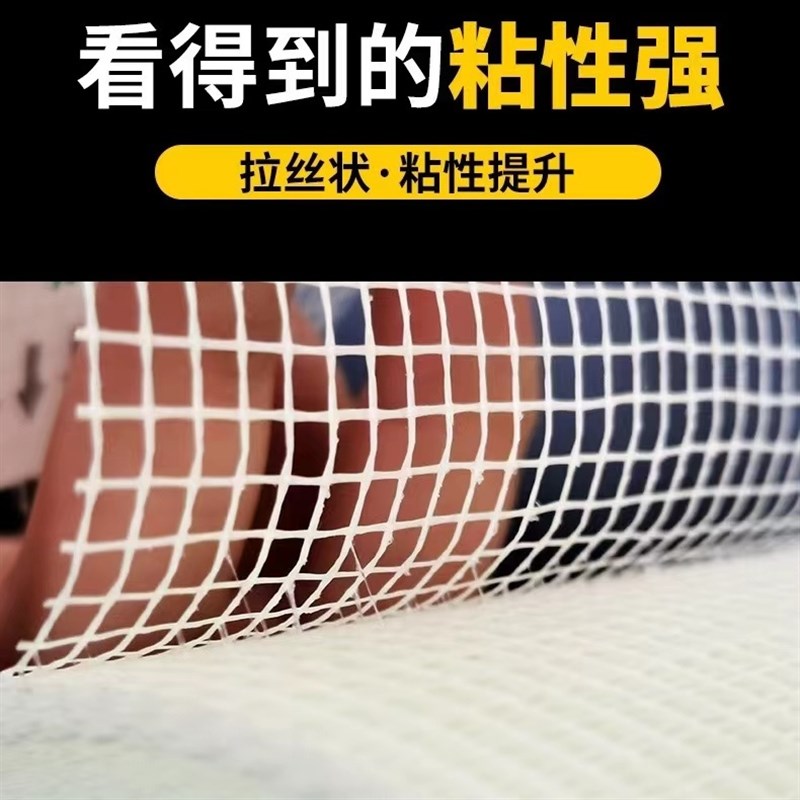 网格带加密网格布内墙r防裂自粘网格玻璃纤维装修接缝高粘网格带