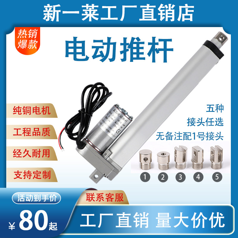 电动推杆微型直流电机门窗密室升降器智能垃圾R投口往复直线伸缩