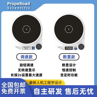 小型磁力搅拌器超薄大容量无刷电机数显H定时混合电动电磁搅拌强