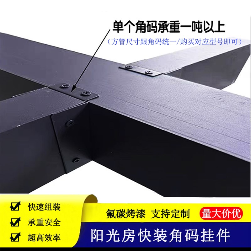 阳光房快装角码不锈钢方管连接件铝合金挂件雨棚安装Y固定框架配
