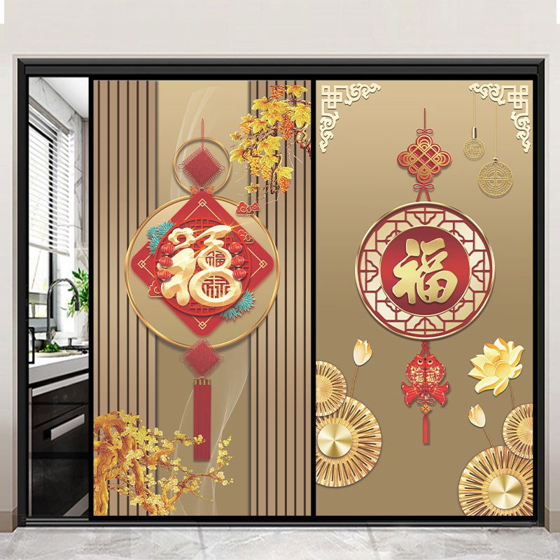 厨房推拉门玻璃i贴纸透光不透明新年发财福字防偷窥卫生间窗户贴