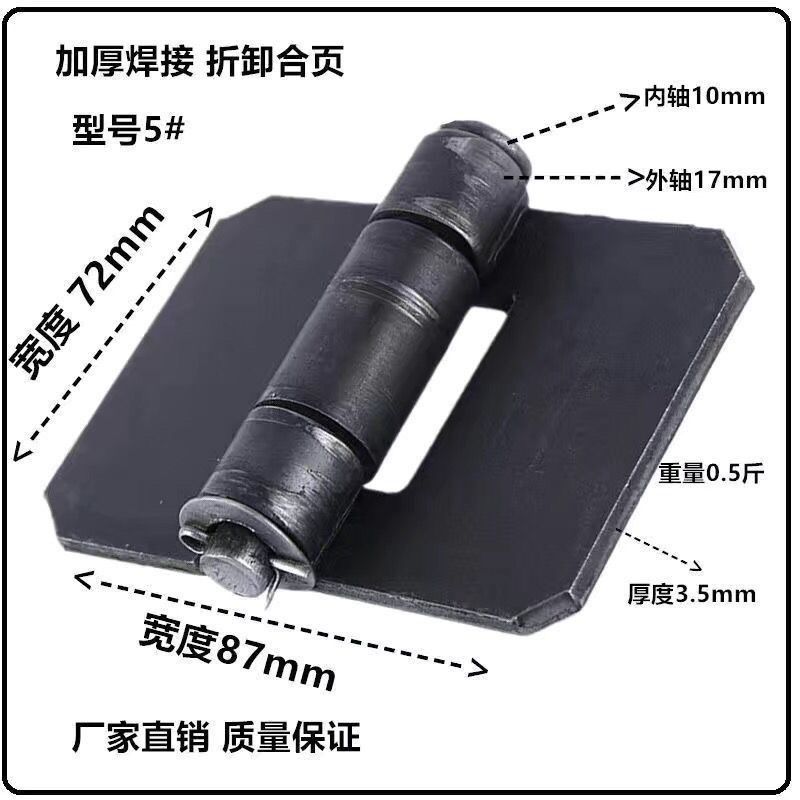 平开合页加厚焊接铁门轴铰链可折叠C三轮车厢重型活页拆卸转轴电
