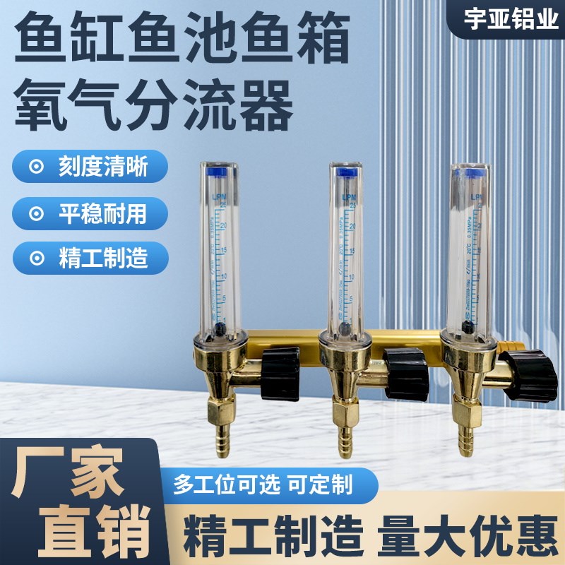 氧气管分接头3气体分流器8mm鱼车鱼箱分仓氧气调压阀6Y气排开关阀