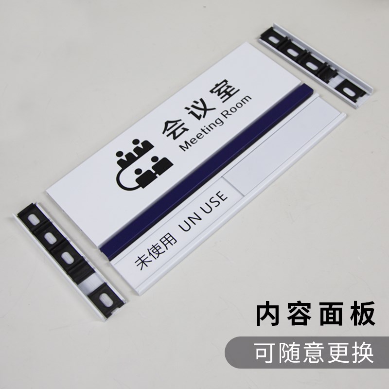 铝合金会议室牌状态可切换u办公室门牌未使用使用中温馨提示牌定