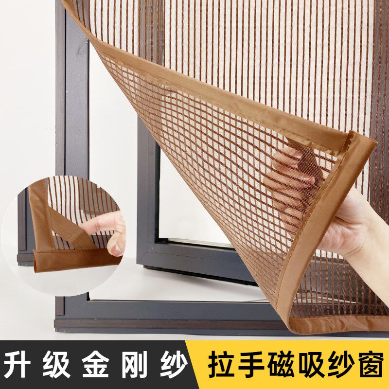 金刚网纱窗防猫跳楼磁p吸防蚊网沙窗门帘窗户窗纱网自装自粘魔术