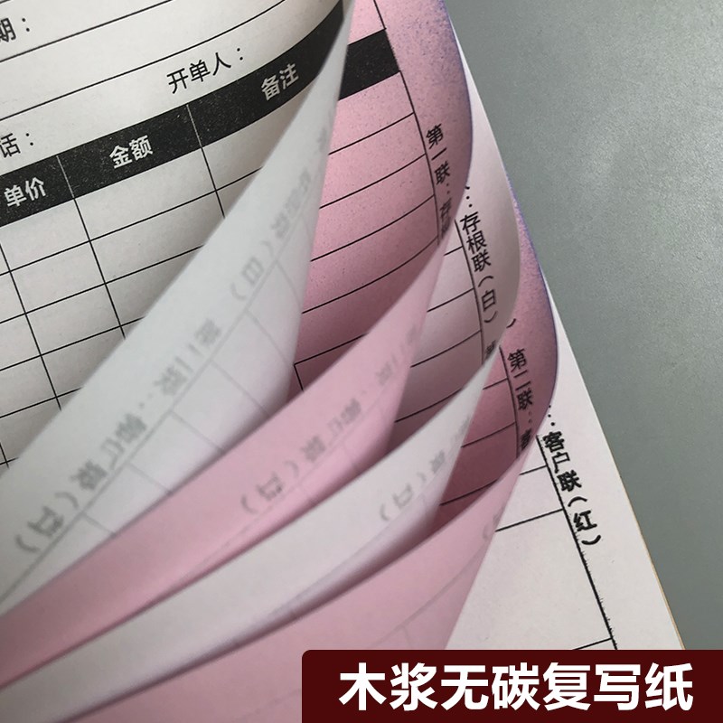 墙纸墙布订货单壁纸销售单软装y订购合同壁布二三联窗帘订单本定