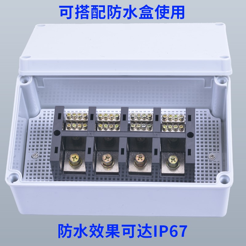 大功率电流接线端子k380v四进十六出分线盒三相四线300a电线分线