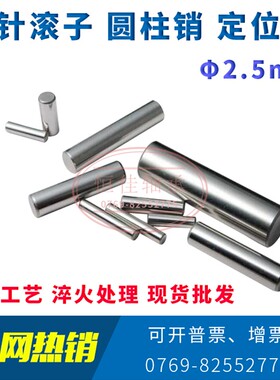 精密圆头平头圆柱销钉销轴承钢滚针8mAm*10 15 50 60加硬淬火肖子