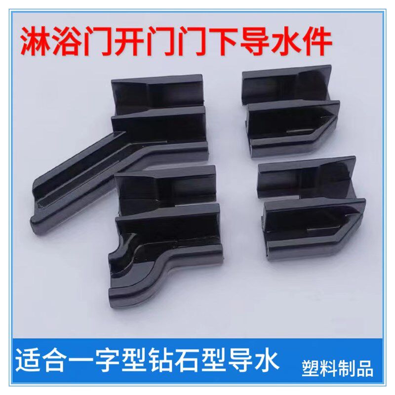 淋浴房门底回水槽浴屏玻t璃下导水塑料胶档水条防水条密封条黑色