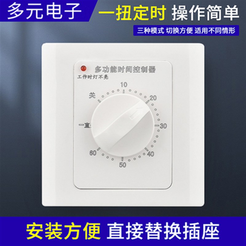 定时开关控制器时间紫外线消毒灯水泵热水器220机械时控Z自断电86