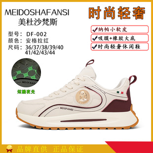 美杜沙梵斯正品男鞋情侣休闲运动鞋透气爆款秋季阿帕奇男皮面防水