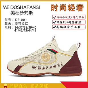 美杜沙梵斯2025新款男女鞋透气情侣潮流运动时尚百搭户外休闲鞋