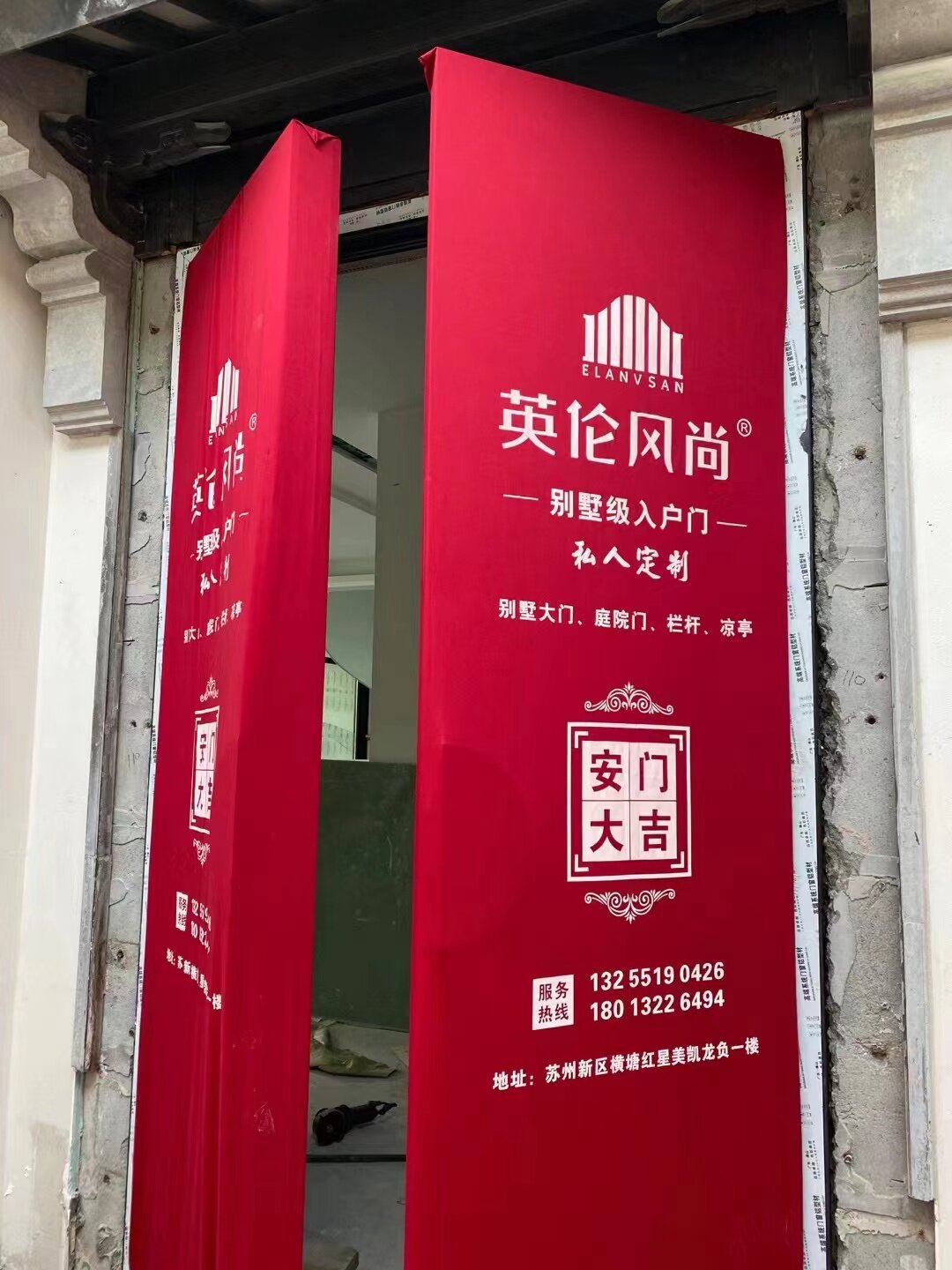 弹力布门套装修装潢公司定制保护门套