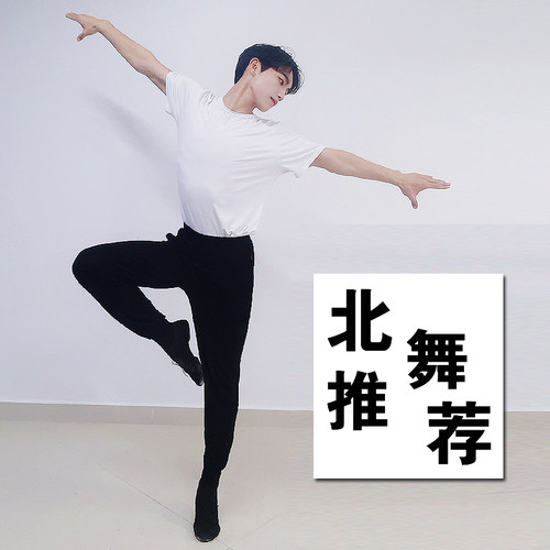 男士艺考形体服套装舞蹈服