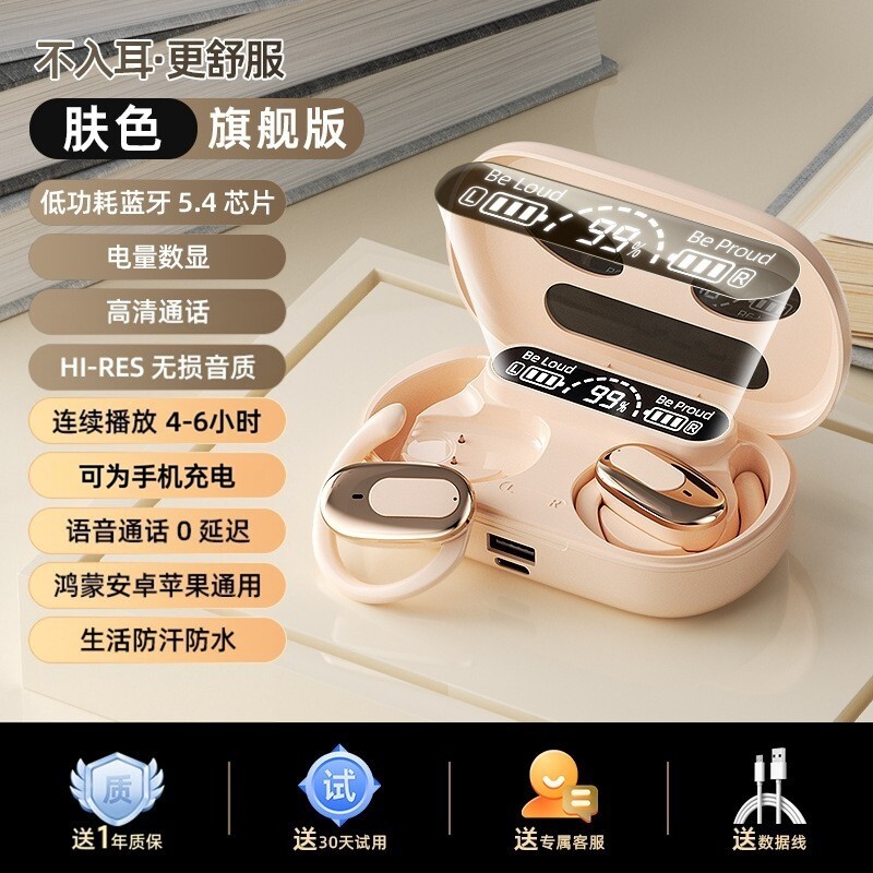 充电宝蓝牙耳机2026新款耳挂式无线智能降噪运动大容量超长续航