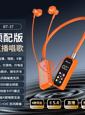 零听者 BT37挂脖式系列蓝牙耳机无线超长续航降噪插卡大容量运动