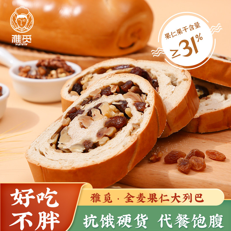 雅觅果仁大列巴俄式风味面包500g