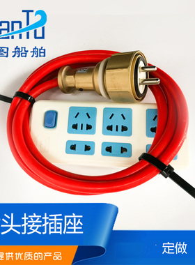 定做船用接线板尼龙铜质插头CTS101/CTH101-3+插排接线排插座插板
