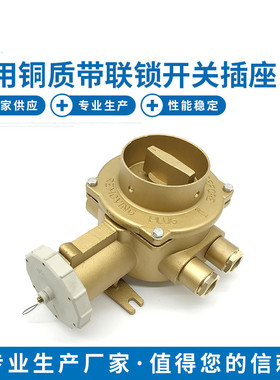 32A船用金属铜质插座CZLS3-2/115/215/415//515/715防水