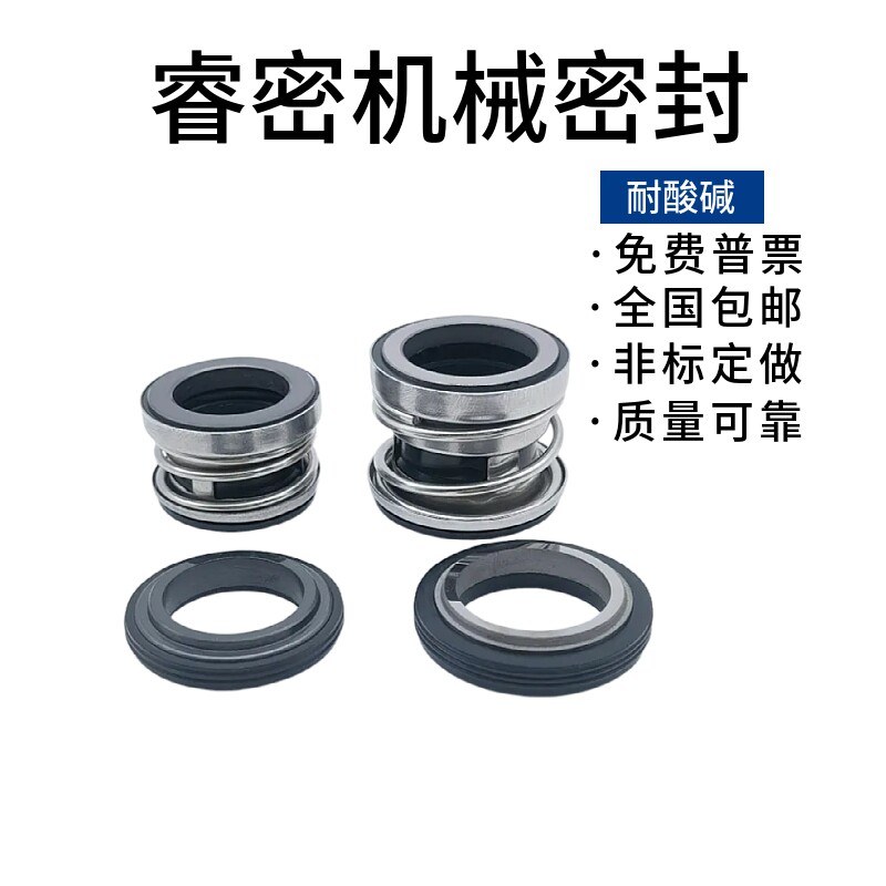 农用水泵机械密封件104/18/20/22/25/30水封轴封密封件合金密封圈