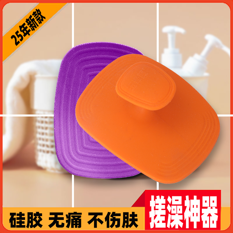 硅胶搓澡巾无痛搓泥神器搓背皮子