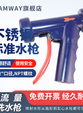 蓝色清洗水枪可配软管与卷管器美国进口4套配合FDA黄铜304 原厂家