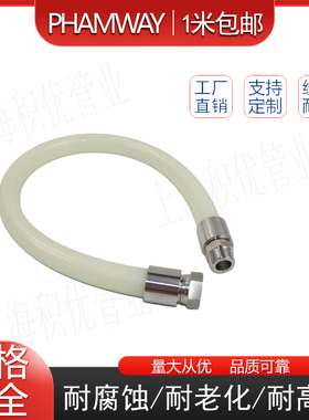 进口TOYOX东洋克斯白色硅胶食品级TSI25饮料医疗药级网纹软管