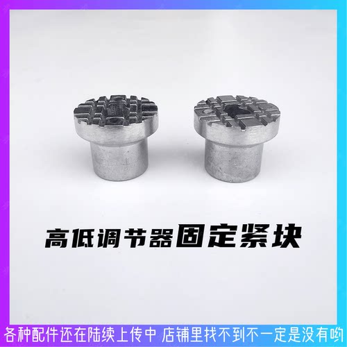皓天HT-041A加重型晶面机配件脚踏高低调节器固定紧块刷地机锁紧