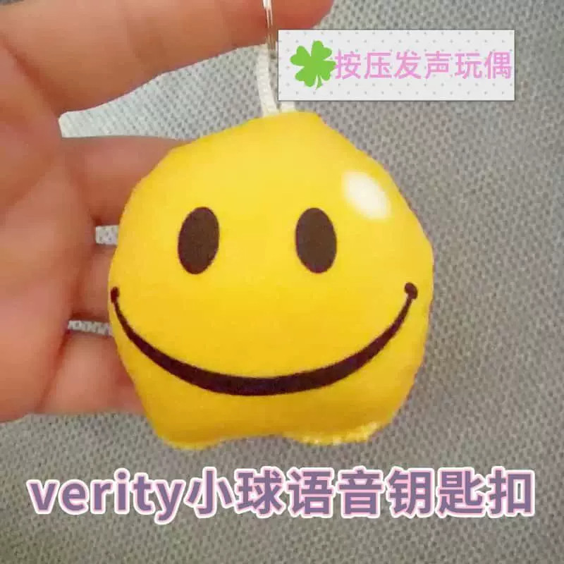 语音钥匙扣书包挂件玩偶