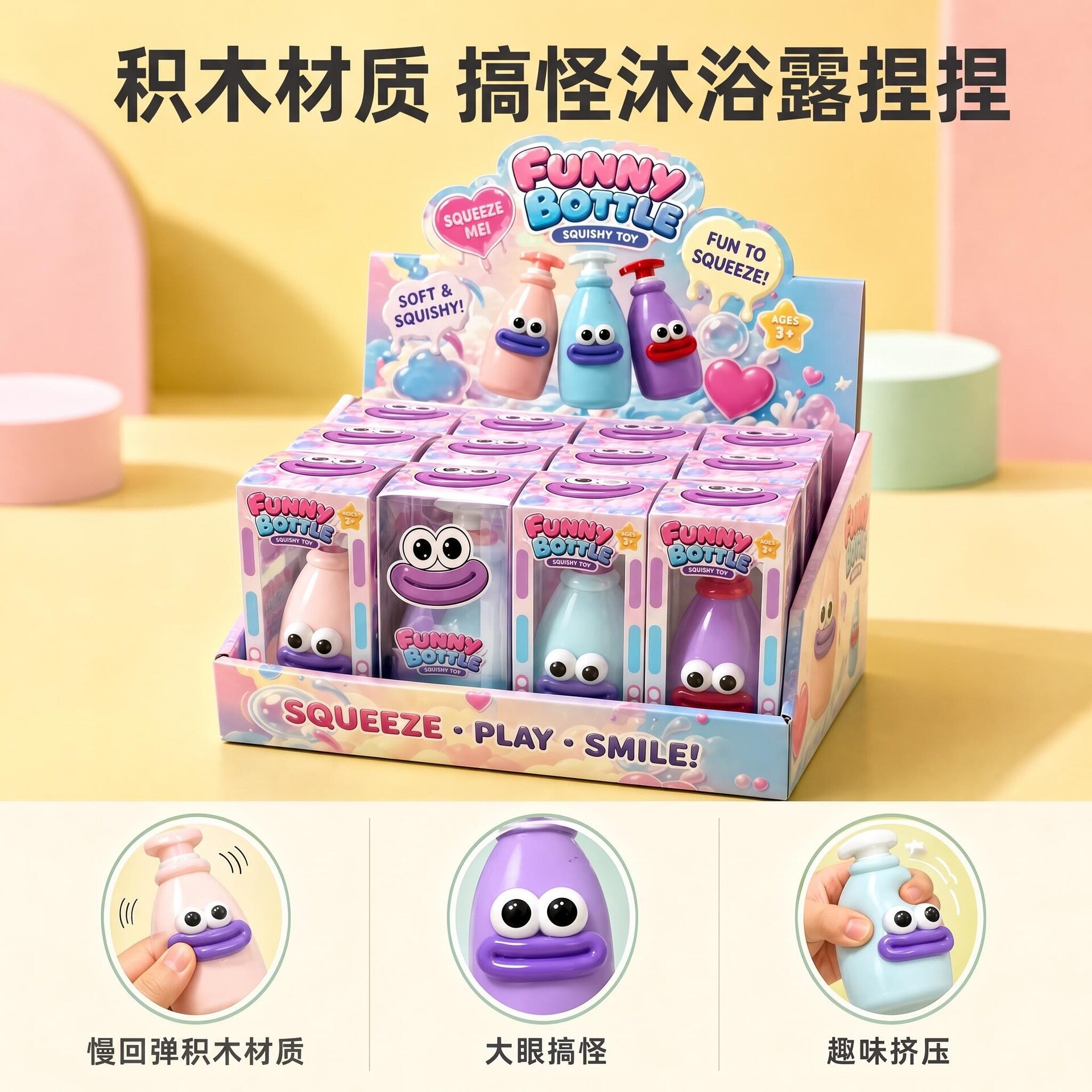 填充沐浴露造型成人解压玩具